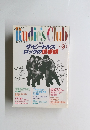 Rudie'sClub　1994年夏号　Vol.3