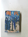 現代 1997年8月号