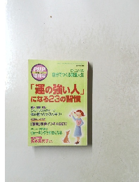 PHP　2005年10月号　 自分でつくる開運人生