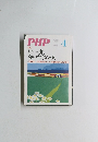 PHP 4　No.803　[特集] もう一度、会いたくなる人