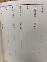 宮之原謙陶磁作品集