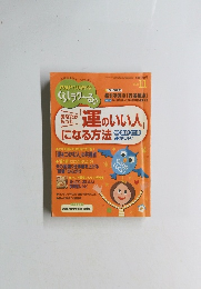 PHP11月増刊号 くらしラク~る 2013年11月号