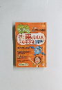 PHP11月増刊号 くらしラク~る 2013年11月号