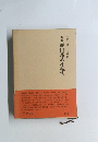新版韓国親族相続法法学博士著