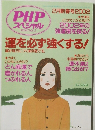 PHPスペシャル　2002年2月号