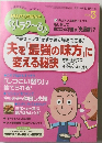 PHP3月増刊号 くらしラク～る 2014年3月号