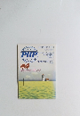 PHP 4月増刊号1990