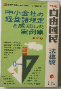 自由国民 法律版　No.134