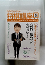 将棋講座　2014年5月号
