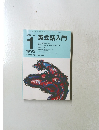 英会話入門　1995年1月号