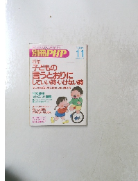 別冊PHP 2000年11月