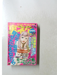 裏ネタ　2002年12月