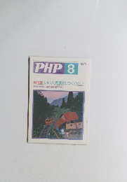 PHP 8 No.447