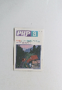 PHP 8 No.447