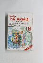 NHK ラジオ　上級・基礎英語　1987/6