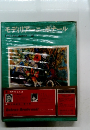 モディリアーニ・ボナール　l'art du monde 16