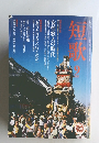 短歌　9月号　