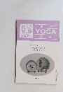 YOGA　ヨガ　1996年6月号
