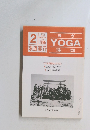 ヨガ瑜伽　1996年2月号