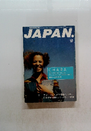 ROCKIN'ON JAPAN　10月号 vol.139