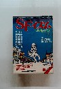 SFイズム　1982年号