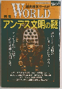 WORLD　1994年11月号
