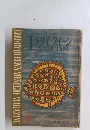 エラリイクィーン　ミステリマガジン 　1963年　1月