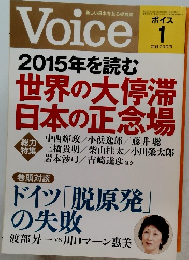 Voice　2015年1月号