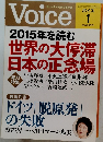 Voice　2015年1月号