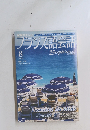 フランス語会話　2005年8月