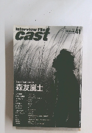 Interview File cast