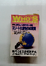 WHO'S　1990年12月5日発行