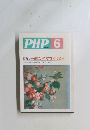 月刊PHP 505