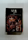 短歌 12月号