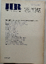 HR月刊ホームルーム　1985年10月号