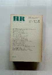 ホームルーム　昭和57年12月7日発行