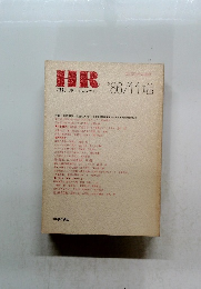 HR　月刊ホームルーム　1986年11月号