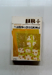 HR 1986年