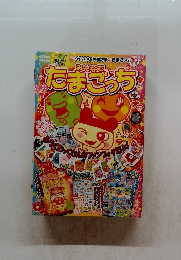 みんあでたまごっち　9月号