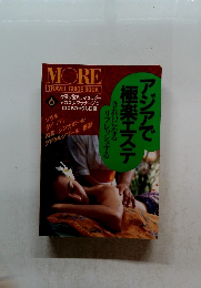 MORE TRAVEL GUIDE BOOK