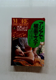 MORE TRAVEL GUIDE BOOK 6