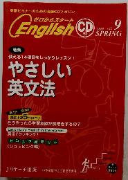 セロからスタートEnglish