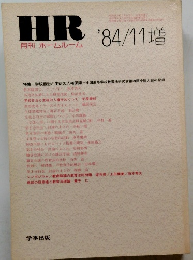 HR'　84/11増