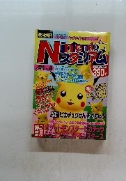 Nintendoスタジアム 1998年4月号
