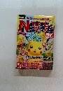Nintendoスタジアム 1998年4月号