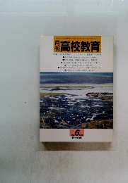 学事出版 6月号