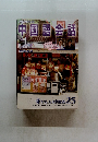 中国語会話　2006年1月号