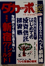 ダカーポ　2000年11/15号　No.457