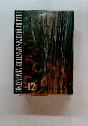 エラリイ・クイーン　ミステリマガジン　12