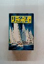 リーダースダイジェスト 1974年8号